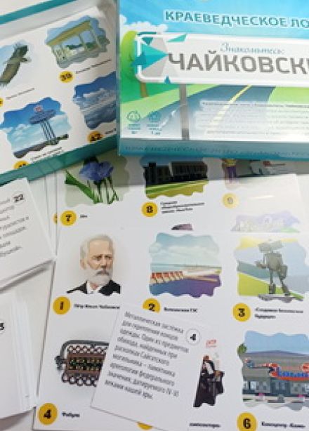 Квест "Краеведческие классики"