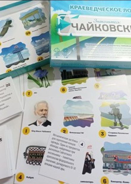 Квест "Краеведческие классики"