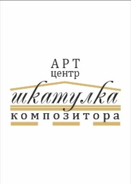 Милостивый государь, Александр Николаевич… Квиз